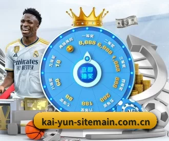 kai-yun-sitemain.com.cn APP 深度功能
